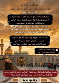 التاسعة بالليل • بسماية