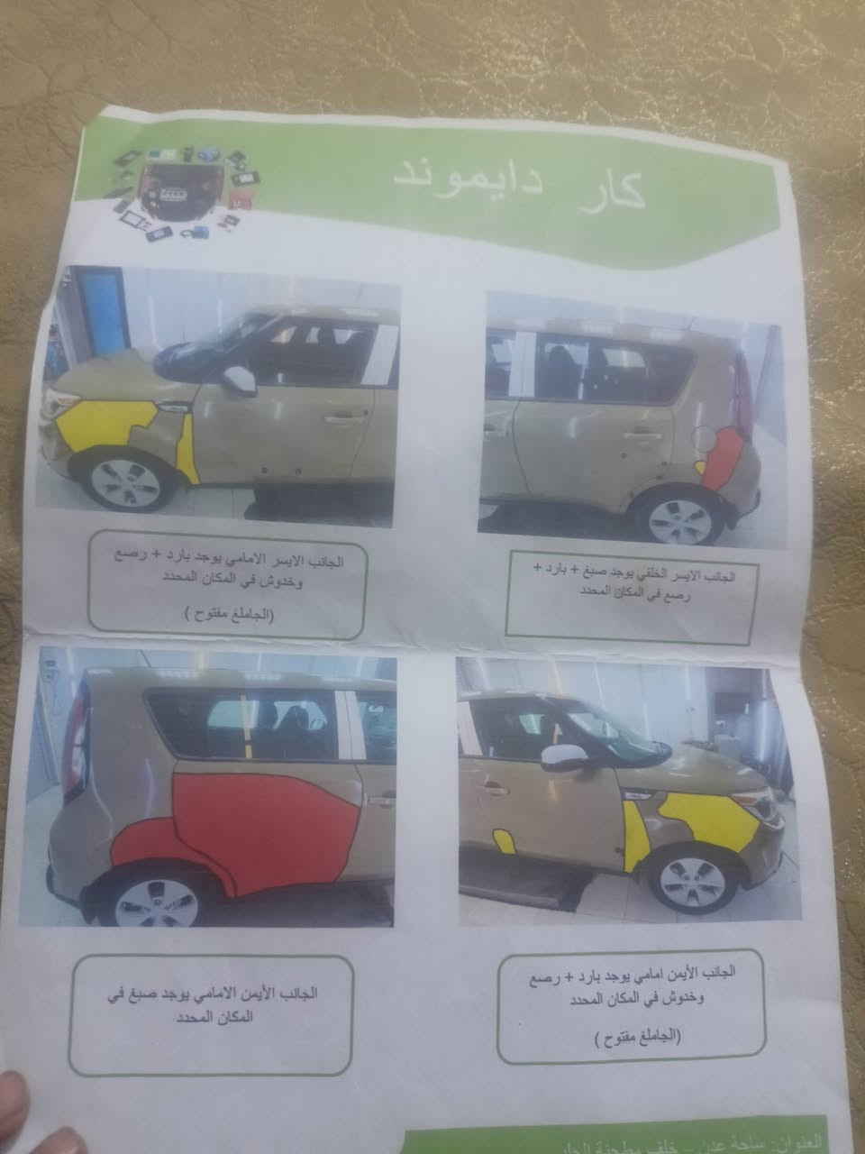 سلام عليكم كيا صول 2016محرك جي دي اي سياره خير من الله صدر80%تبريدها عاطل وباقي سياره جاهز سونار مرفق بلصور سعر89وبيها مجال مكاني بغداد شعله رقم ***********
