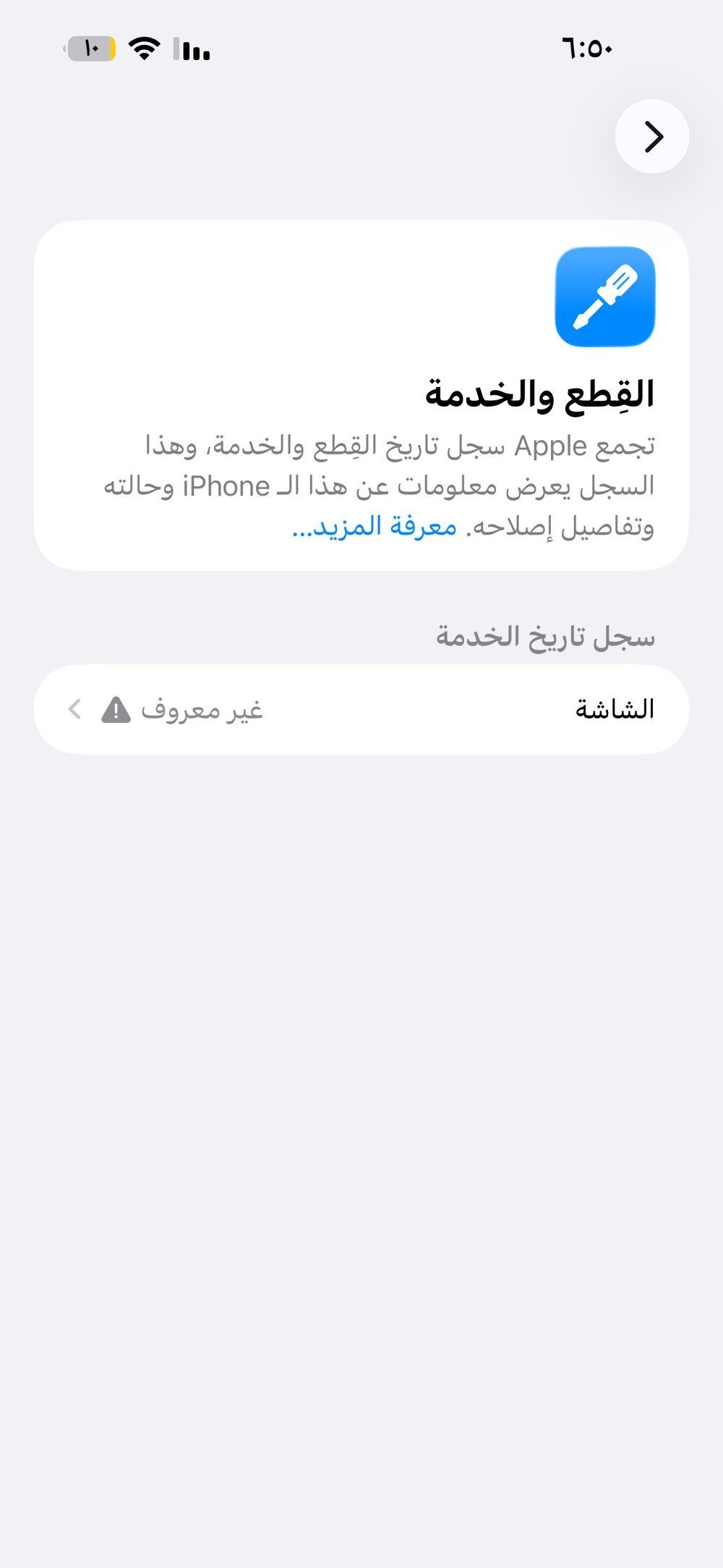 السلام عليكم للبيع

ايفون 14 برو ماكس ذاكره 256 نموذج m عربي شرق اوسط 

مبدل بي شاشه فقط
فيس ايدي شغال وكفاله من كل عطل كله جاهز 100‎%‎ 
بطاريته ٨٥
نضافه الشاصي 100‎%‎ 
رقمي ***********
سعره ٦٥٠