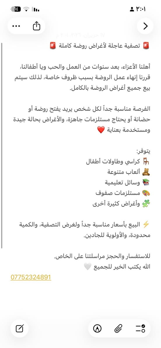 الاستفسار وتواصل واتس اب ***********
