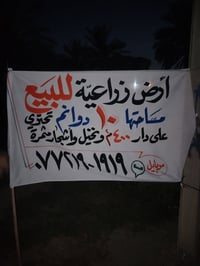 طريق ابو مصطفى • ١٠م • ٥ دقايق سوق المحاويل