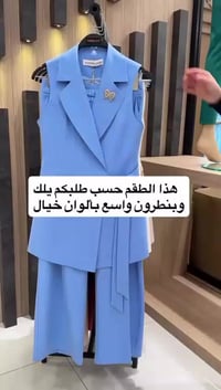 بضاعة العيد • ملابس عيد • وصلت