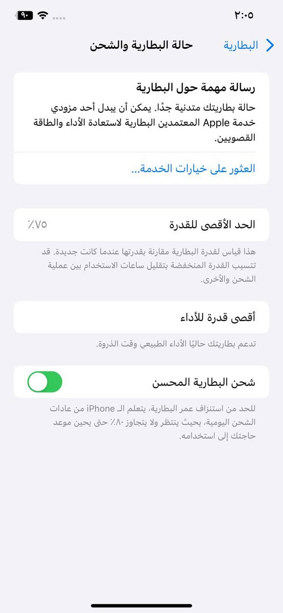 السلام عليكم ايفون Xmax
ذاكره64
بطاريه75
المبايل مداخل صيانه بي خط بل شاشه وضهرة مفطور
سعره125وبي مجال بسيط 
مكاني شهداء السيدية
***********
