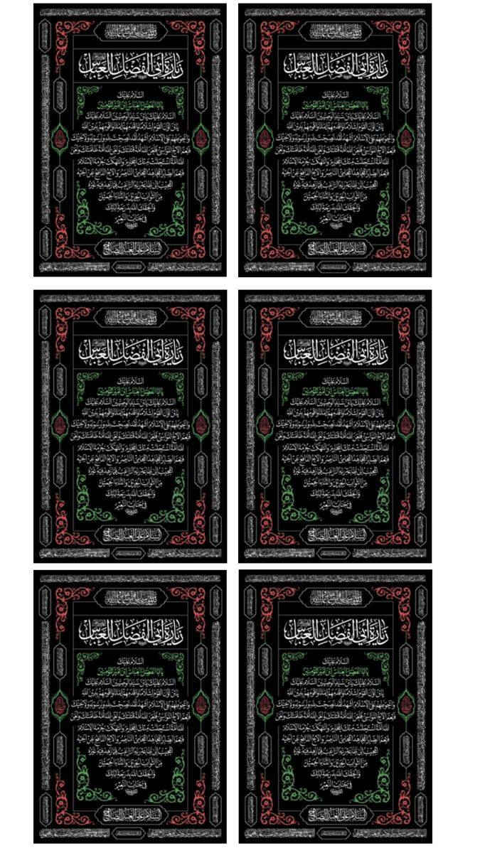 السلام عليكم
من اعمال الصفحه

 ❤️حسب الطلب ♥️

ورق صوري          ورقه   بالف 
ورق لاصق             ورقه بالف 
ورق عادي          ٤ ورقات بالف 

توصيل داخل بلد 2000(الفين)🚚🛵
يوجد توصيل لجميع المحافظات

مستعدين لتجهيز المجالس الحسينيه والمواكب


**إذا كنت صاحب هذا الإعلان وتريد حذفه لأي سبب، رجاءا أرسل رسالة إلى الدعم الفني**