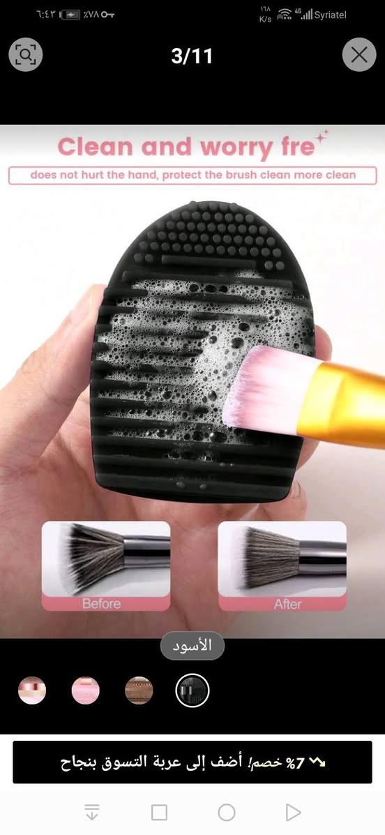 #تواصي #شي_إن #مجاني             
                     ✨56 قطعة✨
💞 مثالي للاستخدام #الشخصي و #صالونات_التجميل💝

💞مجموعة فرش مكياج
، تشمل فرشاة ظلال العيون
، فرشاة الحواجب،
 فرشاة الأساس
، فرشاة البودرة
، فرشاة الأحمر،
 فرشاة الكونسيلر
وفرشاة البرايتنر،
 مصنوعة من #شعر_صناعي فائق اللين
🧖🏻‍♀️، مناسبة للمكياج اليومي للوجه
🎁، الهدايا، 💌فرش المكياج الاحترافية، #مجموعة_مكياج_كاملة

#شي_إن #تواصي #مجاني #شحن #سعودية #سوريا #الأردن #اللبنان #دمشق #حمص #حلب #طرطوس #اللاذقية #دير_الزور #شي_إن #تواصي


**إذا كنت صاحب هذا الإعلان وتريد حذفه لأي سبب، رجاءا أرسل رسالة إلى الدعم الفني**