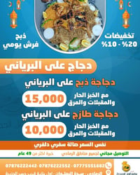 توصيل مجاني • الرمادي