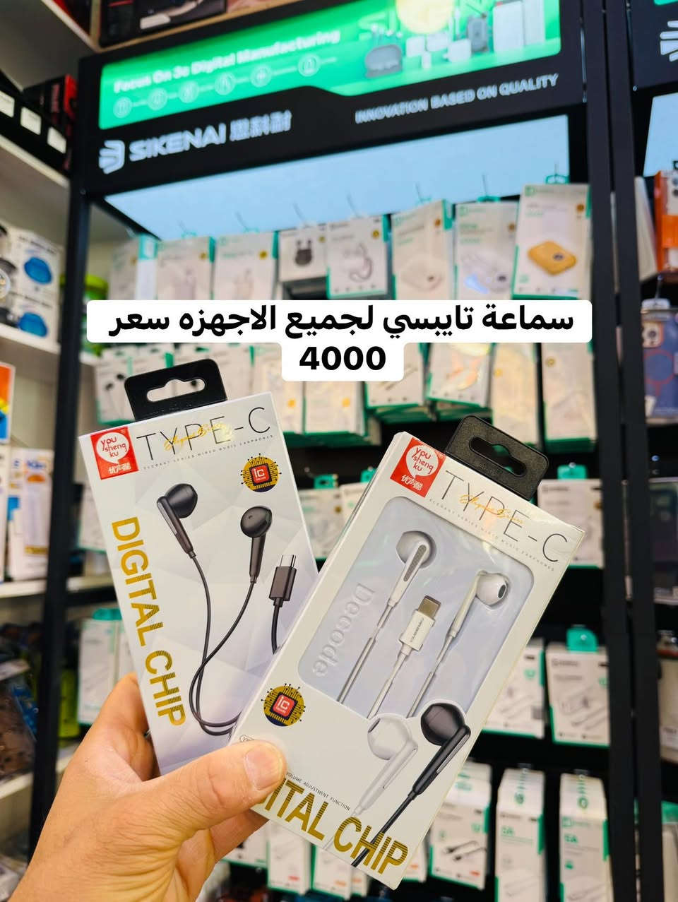 مع بداية 2026
وفرنا لكم عرض خاص من سنتر القلعة العالمي
لمدة يومين
كيبل ايفون تايبسي  27W شحن سريع.   بسعر 3000 فقط

كيبل تايبسي يو اسبي  بسعر 1000 دينار فقط
كيبل گلكسي يو اسبي بسعر 10000 دينار فقط
سماعه تايبسي بسعر 4000 فقط
سماعة اواكس بسعر 1500 فقط

عروضنا مستمره    #شارك_المنشور

عنوانا.    الشرقاط.  اسديرة وسطى. مدخل سوق الموبايلات
هـاتف ***********
