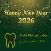 🎉نهنئ مُراجعينا الأعزاء بحلول العام الجديد    ليكن عام 2026 عام ابتسام...