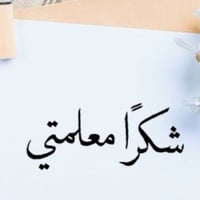 بوكس هدية • عيد المعلم • ورود