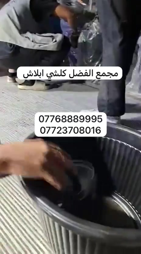 العنوان العرضات مجمع الفضل شركه هاير 
