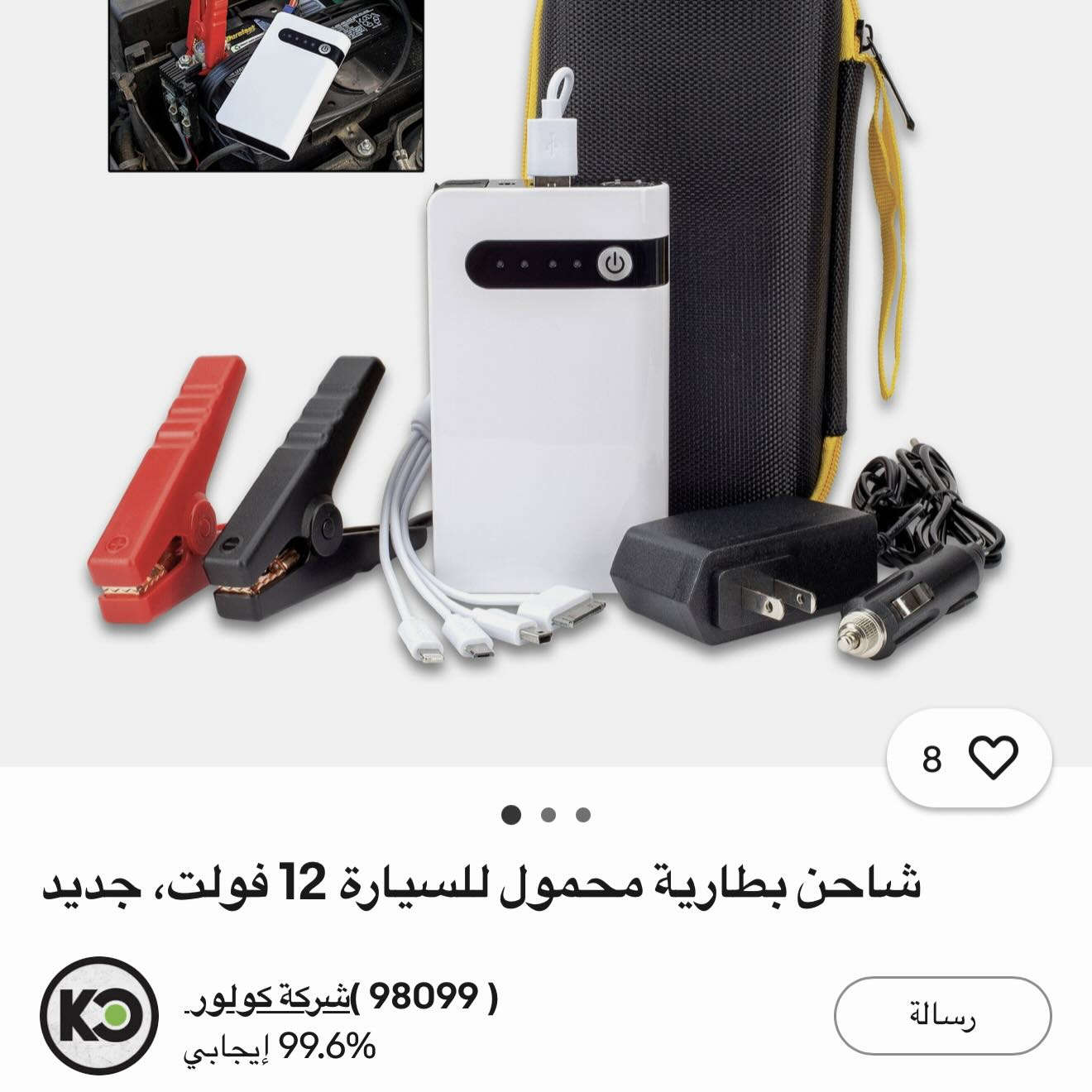 شاحن بطارية محمول للسيارة 12 فولت من نوع باور بانك.
فقط ٤٥


**إذا كنت صاحب هذا الإعلان وتريد حذفه لأي سبب، رجاءا أرسل رسالة إلى الدعم الفني**