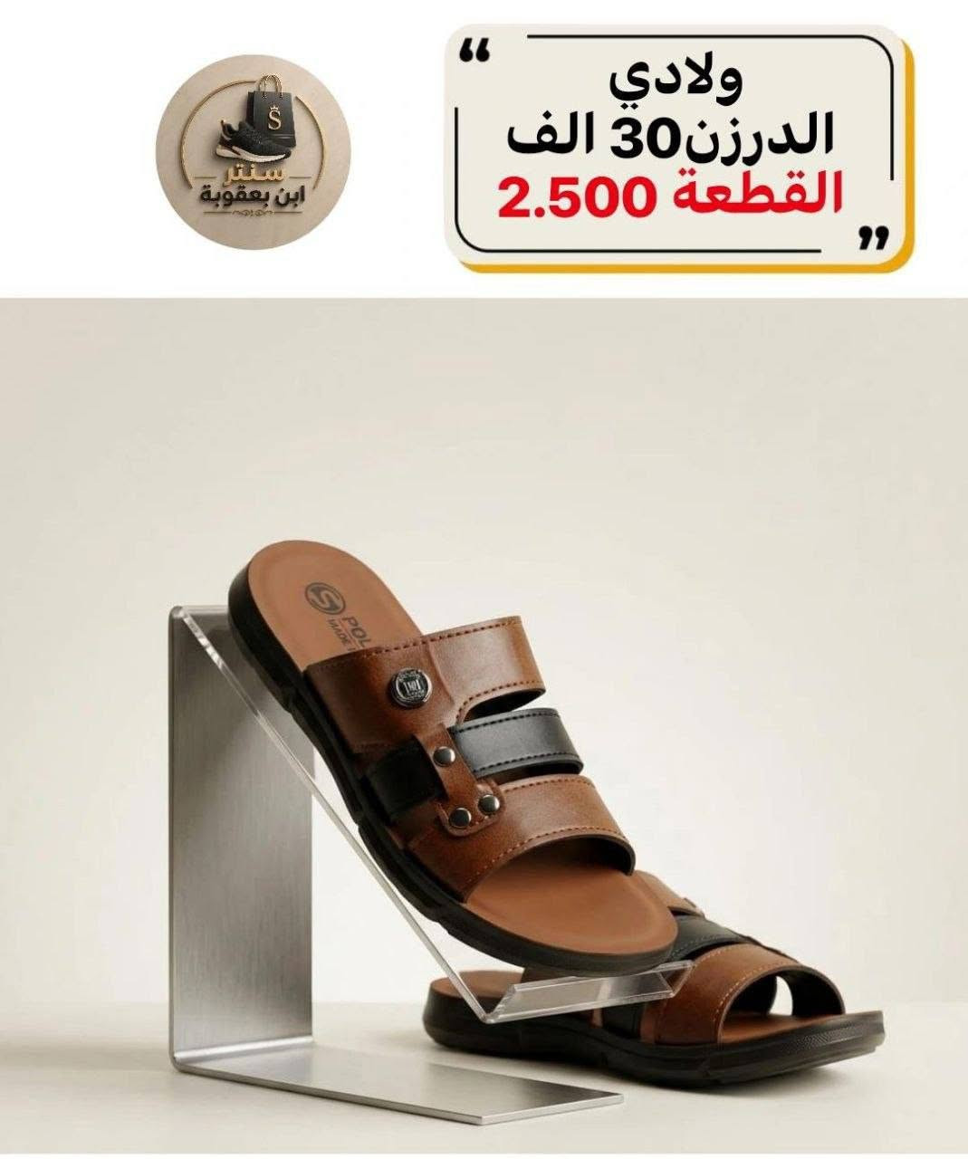 جملـــــــــــــــــة فقـــط ❗
شحاطه ولادي ✅
الأسعــــــــــار والتــفاصــيل داخــل الـــصــور ✔️
مـــتوفر لــدينا توصيل📌
للحجز والاستفسار مراسلة الصفحه 
او الواتساب: ‏ 
https://wa.me/9647778522715
قــــنـــــاة الـــتــلـيكـــرام:
https://t.me/Krastal1992


**إذا كنت صاحب هذا الإعلان وتريد حذفه لأي سبب، رجاءا أرسل رسالة إلى الدعم الفني**