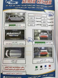 صول ٢٠١٥ للبيع خليجي ماشيه ١٣٤ الف وقابل للزياده السياره بيه ضربه بالج...