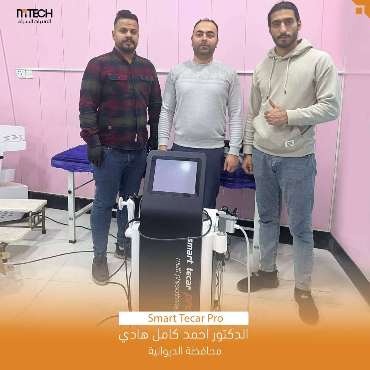 Smart Tecar Pro
أكثر التقنيات تقدماً وفعالية في عالم العلاج الطبيعي والتأهيل الحركي .

💡 استخدام الجهاز :
- علاج الإصابات الرياضية: لعلاج التواء الكاحل، تمزق الأربطة، وإصابات الملاعب بسرعة قياسية مقارنة بالعلاجات التقليدية.
- تقليل الآلام المزمنة والحادة: يعمل بفعالية على آلام الظهر (الدسك)، آلام الرقبة، والتهابات المفاصل.
- إعادة التأهيل الحركي: يساعد في تحسين مرونة المفاصل وزيادة المدى الحركي بعد العمليات الجراحية أو فترات التوقف الطويلة.
- تحفيز الدورة الدموية: يساعد في تقليل التورم والوذمات (Edema) من خلال تحسين التصريف اللمفاوي.

📞 📲للاستفسار ‏مراسلتنا عبر واتساب. https://wa.me/9647748120856

📍 الحارثية نهاية شارع الكندي -قرب جسر الحارثية.


**إذا كنت صاحب هذا الإعلان وتريد حذفه لأي سبب، رجاءا أرسل رسالة إلى الدعم الفني**