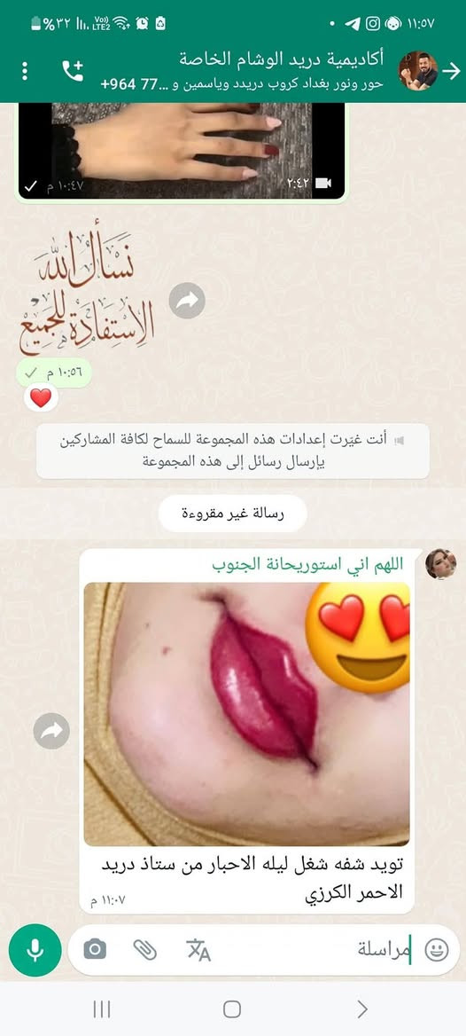 نتائج  توريد الشفه بأحبارنه 💕
تتوفر احبار التوريد    
وبسعر 15الف
توصيل بغداد ٥ محافظات 6
للحجز والأستفسار يرجى مراسلتي خاص  وتدللون ***********

