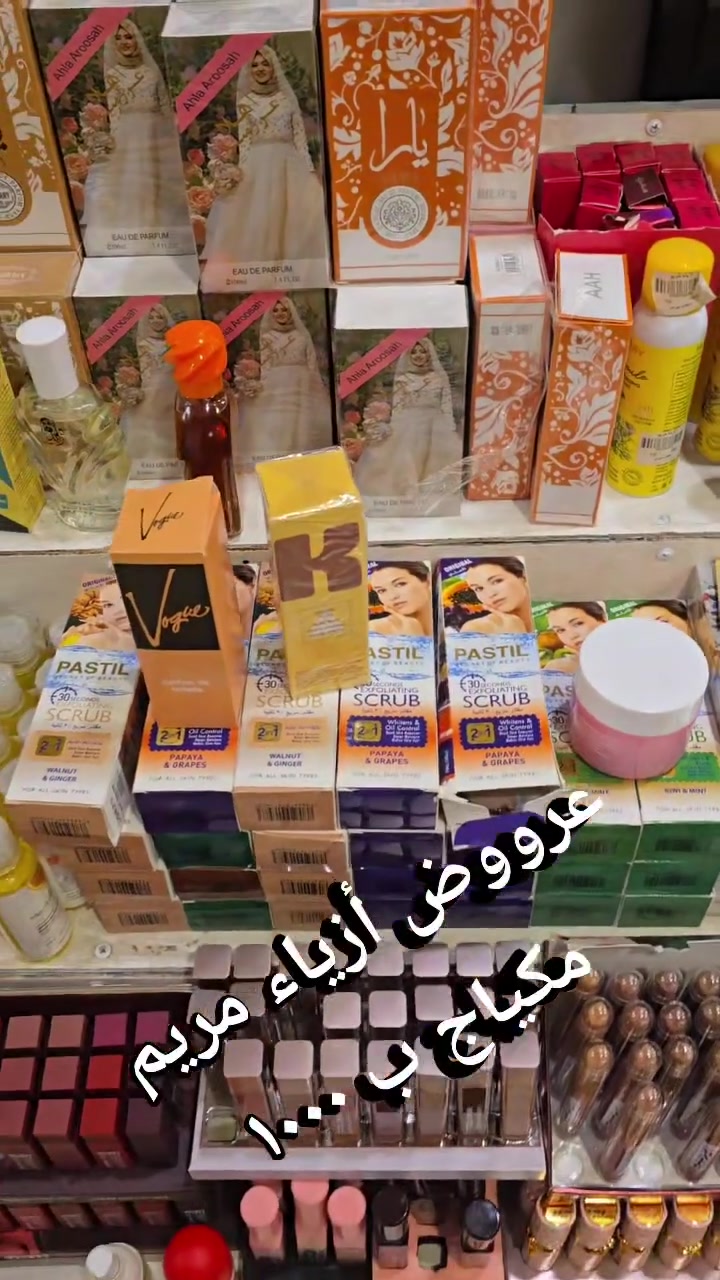 اذكروا الله، وصلّوا وسلّموا على رسول الله ﷺ.
🌸 أزياء مريم 🌸
👗 دشاديش نسائي | 🧕 حجابات | 🧣 ملافع
✨ تشكيلة مميزة تجمع الأناقة والجودة بأسعار مناسبة.
📍 الجدعة - الشارع العام مقابل برج الاتصالات
🚚 توصيل إلى جميع المحافظات
📲 واتساب: ***********
🌷 أهلاً وسهلاً بكم، نسعد بخدمتكم واختيار ما يناسب ذوقكم.
#أزياء_مريم #دشاديش_نسائي #حجابات #ملافع #توصيل_لكل_المحافظات
