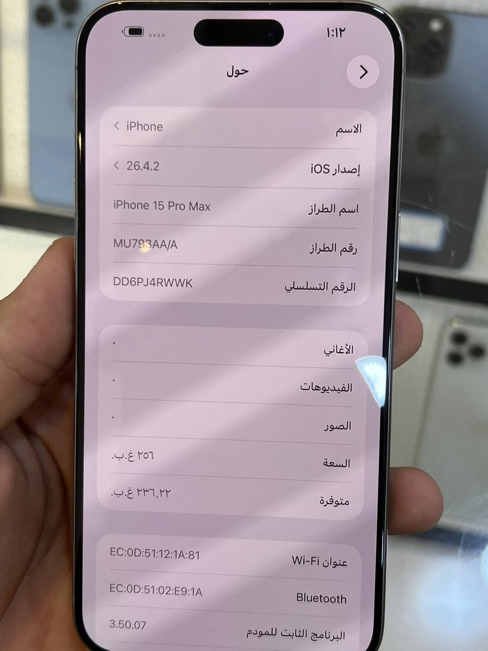 15 pro max
256🔋93
AA/A
 السعر 1110 
الجهاز نضيف مامفتوح مكفول من كلشي مامرفوع عربي ماستر ضماان زورونا سامراء حي الضباط الاولى مقابل سوق الضباط الكبير مركز زيد الاتصالات
متوفر توصيل ***********
