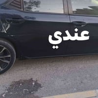 ويل كب • مراوس ويل عادي • بغداد الدورة