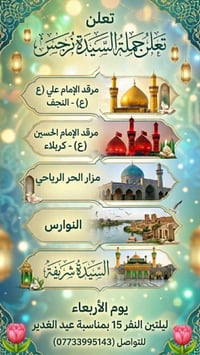 سارعوا بالحجز اخر مقاعد سيارة كوستر تبريد يوم الأربعاء بمناسبه يوم الغ...