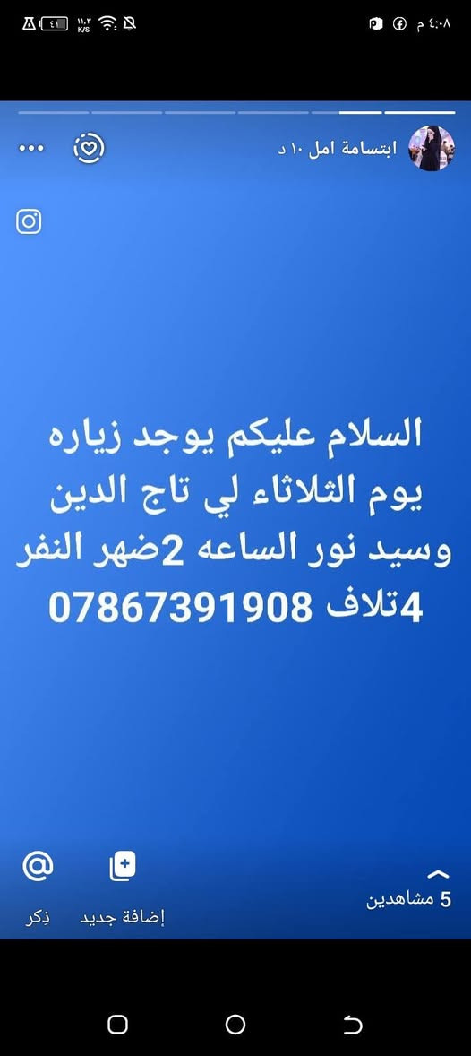 الحجز عل الخط ول الواتساب
