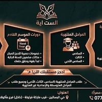 📌وفرنا عروض المراجعات والحجز انفتح  للدورات السنة الجاية 💸 ...  وخاصة ...