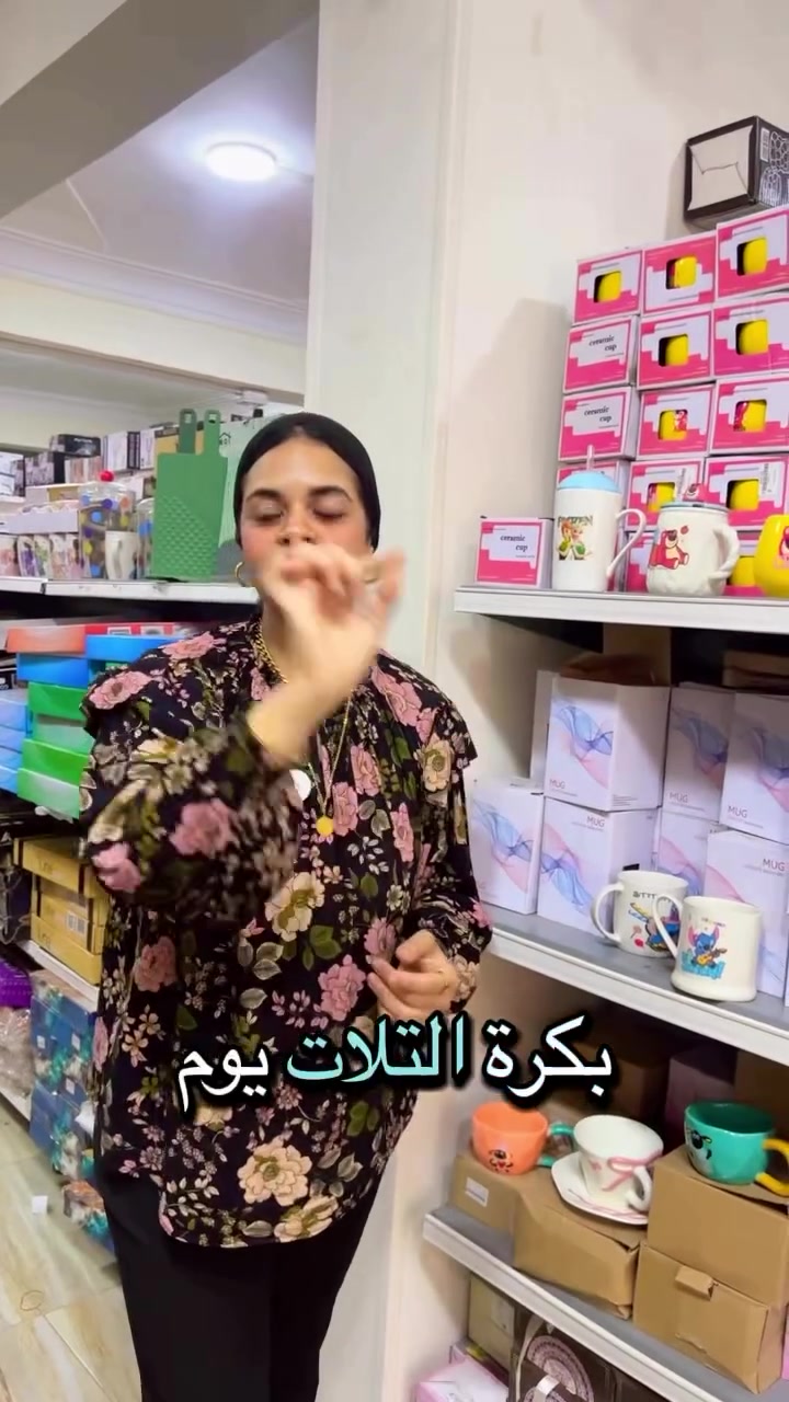 عرروض وخصومات البيت الصينى لسه مكمله معاكوا 🤩😍
عشان تلحقى العروض والخصومات تابعينا اول بأول لايك ويللا ع البيت الصينى 🧨💥
هنستناكوا تنورونا وتستفيدوا بالعروض والخصومات 🥰


**إذا كنت صاحب هذا الإعلان وتريد حذفه لأي سبب، رجاءا أرسل رسالة إلى الدعم الفني**