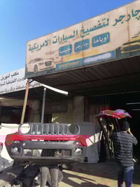 قطع غيار • جيب • كربلاء حي الصناعي