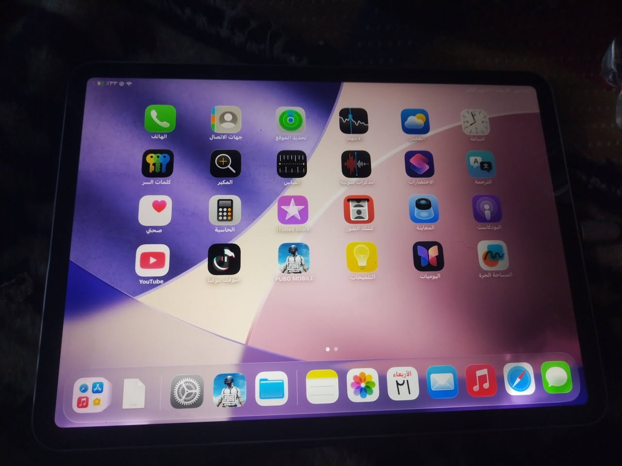 ايباد 11m2 ذاكره 128بطاريه88مكاني ابوغريب ماعندي توصيل تجي تفحص وتروح بدون مخاجل الايباد نضيف نضافه 90 +سماعه محيطيه اوشاحنه فقط السعر 550للعلم الايباد بي بياض بشاشه خفيف ممثر عله كلشي  ابالك الجهاز فول تفحص وتروح *********** بي وتساب
