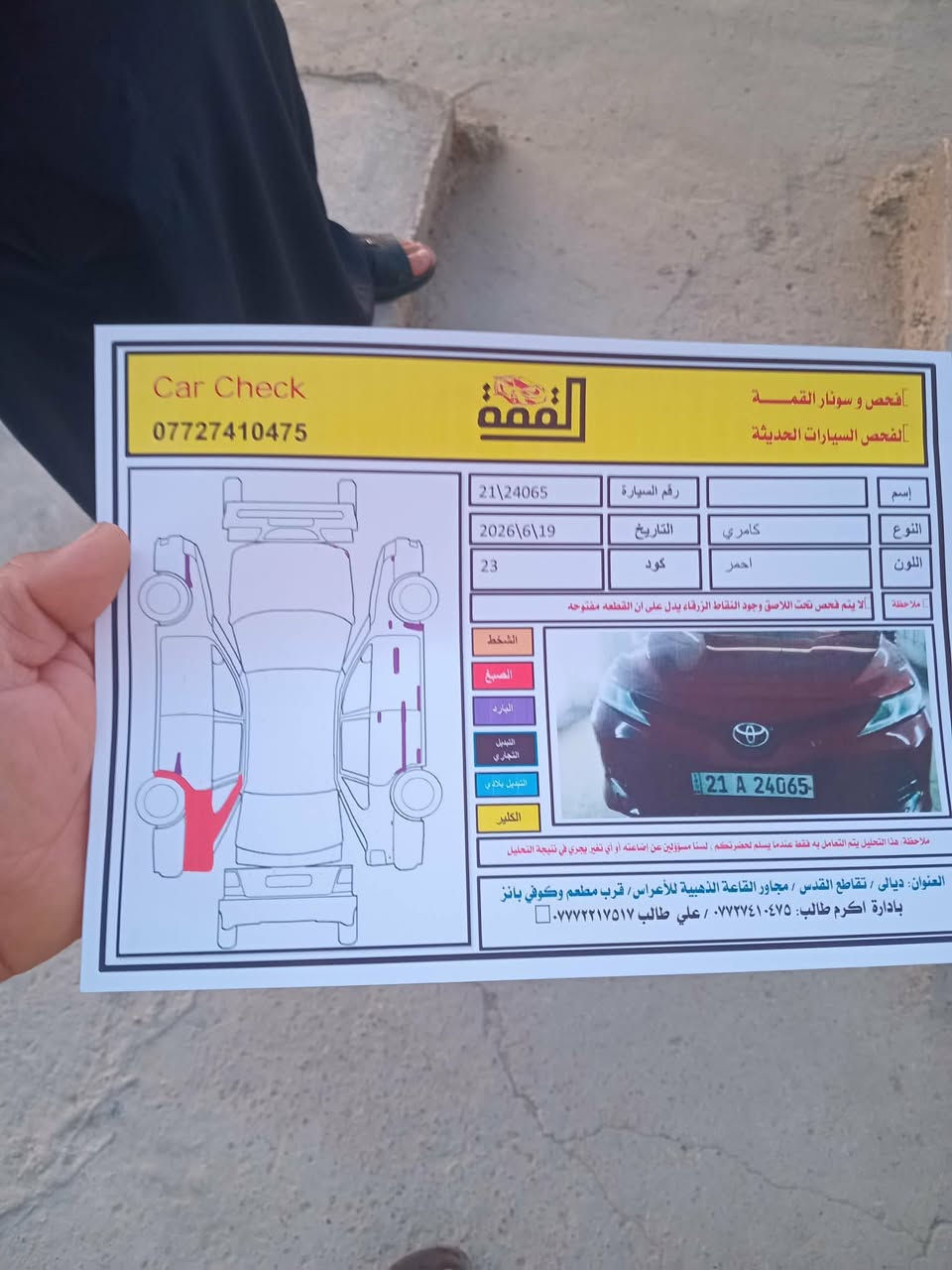 مكلف بنشر
كامري 2019 السياره فول 1
خليجي السياره فول 1
السعر ب 155 وبيهه مجال
اريد مراوس بجارجر من موديل 16 وفوك
***********
