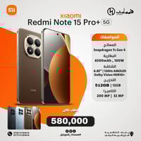 ريدمي نوت ١٥ برو بلص • ٥١٢ • ازرق