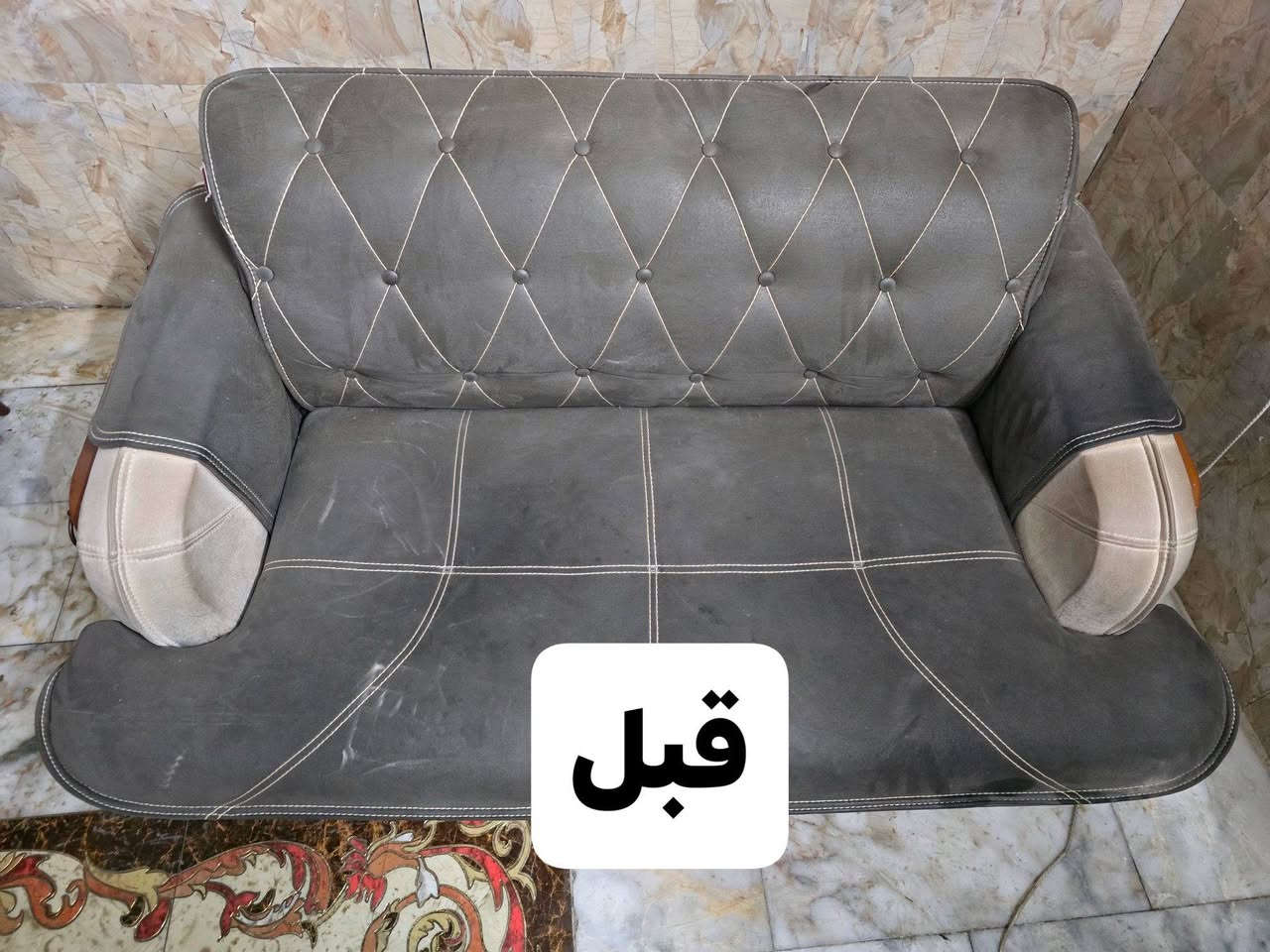 سلام عليكم رمضان كريم
وياكم الامين لغسيل المفروشات

1- يوجد لدينا غسل قنفات وبأسعار رهيبه😍

2- يوجد كذالك لدينا غسل زوالي بأحدث الاجهزه ما تاخذه اله وانته قانع 😇

3- يوجد لدينا غسل باطنيات ولحاف وفرشات ولا ننسى أيضا غسل البردات بأحدث المواد التنظيف

وتجيك بيه جيس ومعطره ونظيف وتخبل😍

4- كذالك لدينا غسل وجلي البيوت وارضيات المنازل

شرط تصير مرايه ونظيف حيل

5- ولدينا كادر متخصص لغسل المطبخ وتنظيفه قبل العيد😘

ولدينا ايضا خصومات العيد بعد شتردون 🥳

ما عليك سوى الاتصال بنا واحنا نتكفل 👇

***********
