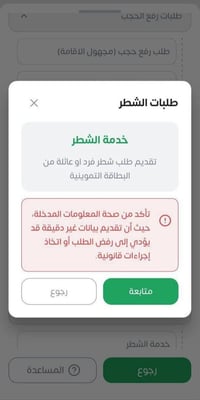شطر العائلة • عقد زواج ٢٠٢٦ • بطاقة وطنية