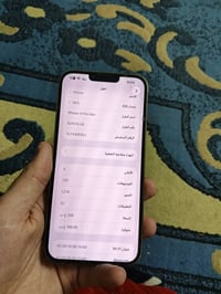 13 برو ماكس لون ذهبي شخط مابي جديد بلادي ممفتوح ابد سعر775 وبي مجال جه...