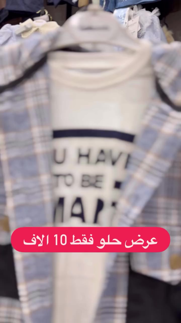 اكثر وحده تشارك المنشور و تنطي لايك راح تربح قطعه من هذا المنشور على اختيارها انطلقو يوم الخميس تنتهي المسابقه

لا تنسون سعر هاي البدلات 10 الاف 🔥🏃


**إذا كنت صاحب هذا الإعلان وتريد حذفه لأي سبب، رجاءا أرسل رسالة إلى الدعم الفني**