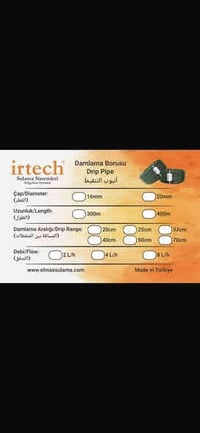 أنابيب تقطير تركية • ١٦مم ٤٠٠م • ٨لتر/ساعة