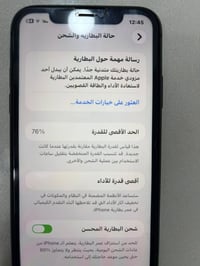 آيفون ١١ • الغزالية • ضهر مبدل