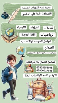 ضمان ١٠٠٪ • الدور الثاني • أستاذة لينا