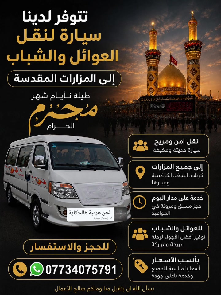للأستفسار اكثر ***********
