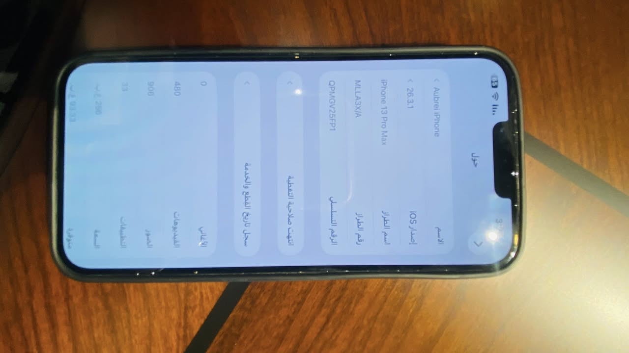 السلام وعليكم عندي ايفون 13برو ماكس شرق اوسط نضافه 100 /100
بطاريه 78 كفاله عامه ما يصرف ولا مفتوح سعره 650 بيه مجال بسيط
وعندي 11برو ماكس مبدل شاشه وبطاريه اصليات فول  نضافه والضهر بي فطر زغير سعره 350 
مكاني بغداد دوره 
***********
