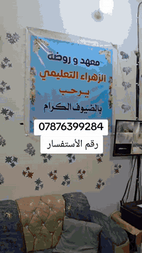 العنوان نجف حي الميلاد الشارع الخدمي المقابل لشارع كربلاء ومقابل بانزي...