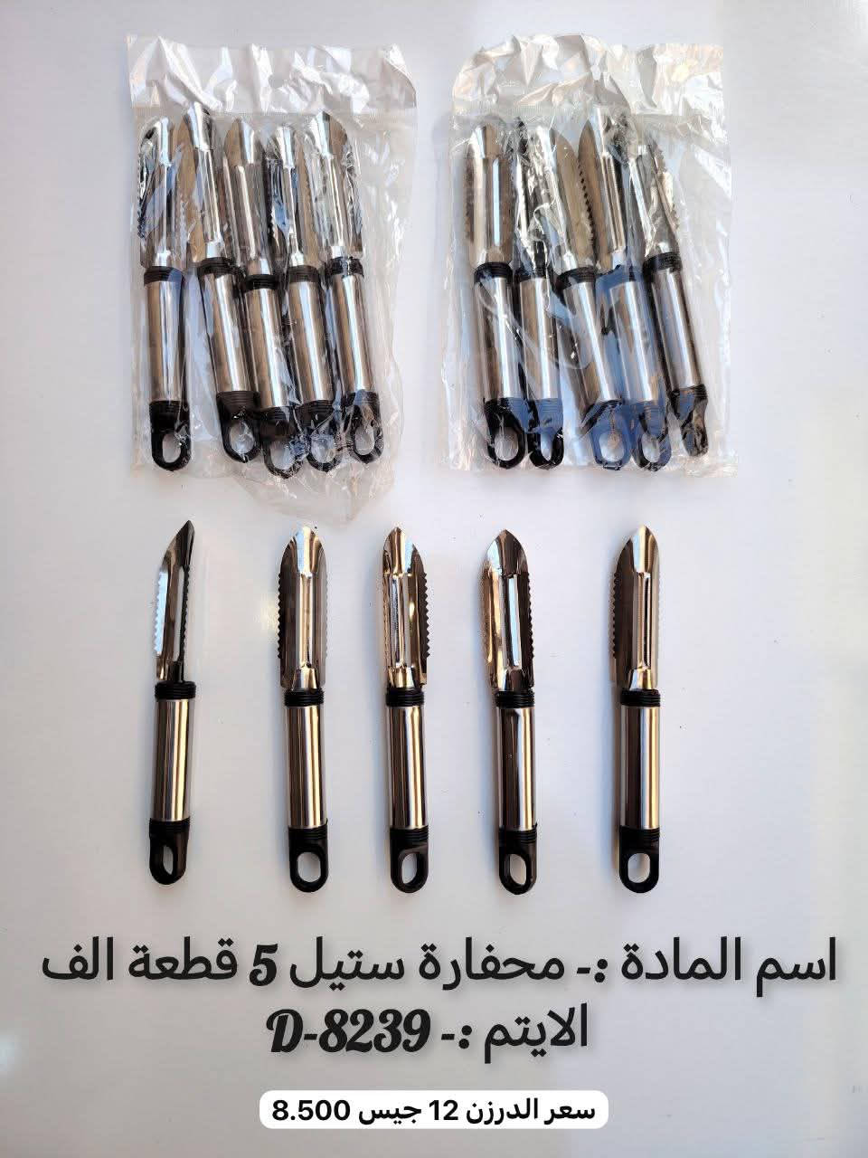 البيع جملة فقط
توصيل مجاناً


**إذا كنت صاحب هذا الإعلان وتريد حذفه لأي سبب، رجاءا أرسل رسالة إلى الدعم الفني**