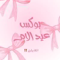 هدايا رمضان • مصحف مع كارت • توصيل مجاني