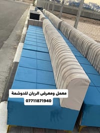 دوشمة • قماش تركي • ضمان ٥ سنين