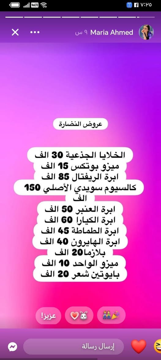 تم تمديد العرض ماكو احله من هيج دلل عاشت ايداج maria Ahmed


**إذا كنت صاحب هذا الإعلان وتريد حذفه لأي سبب، رجاءا أرسل رسالة إلى الدعم الفني**