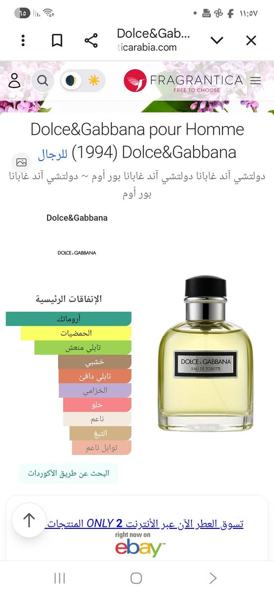 اصدار 2009 مقطوع الانتاج 
الحجم 125 مل  السعر 100 دولار


**إذا كنت صاحب هذا الإعلان وتريد حذفه لأي سبب، رجاءا أرسل رسالة إلى الدعم الفني**