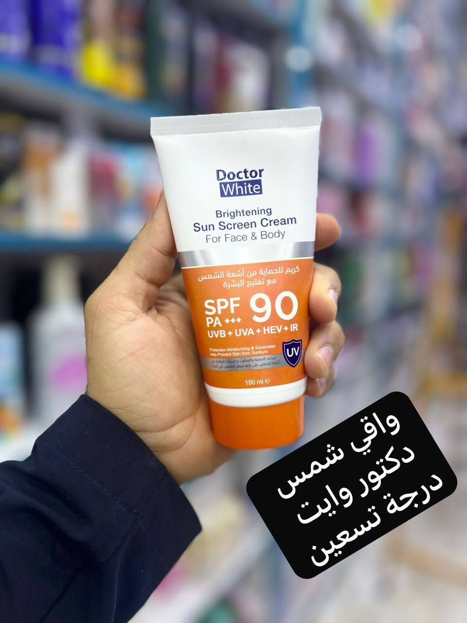 واقي شمس دكتور وايت الأصلي 🥀
السعر 5000 الاف ❤️❤️❤️


**إذا كنت صاحب هذا الإعلان وتريد حذفه لأي سبب، رجاءا أرسل رسالة إلى الدعم الفني**