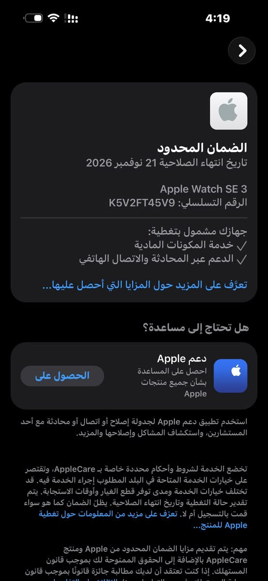 سلام عليكم ابل واتش se3  مقاس 40 لون ابيض استتخدام قليل مشحونه 3 مرات باقي ضمان 11 شهر او10 
لتفاصيل خاص
مكاني البصرة


**إذا كنت صاحب هذا الإعلان وتريد حذفه لأي سبب، رجاءا أرسل رسالة إلى الدعم الفني**