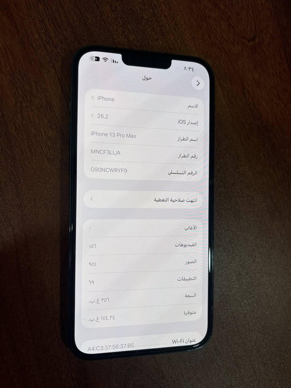 ايفون 13 برو ماكس لون اخضر 🍏
ذاكرة 256 بطارية 84 
السعر 650 الف د.ع
العنوان بغداد الرقم للتواصل ***********
