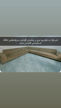 كنب • السليمانية • السعر بالمراسلة