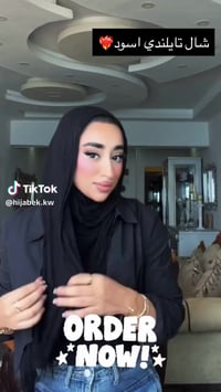 شال تايلندي • اسود • مجمع طيبه